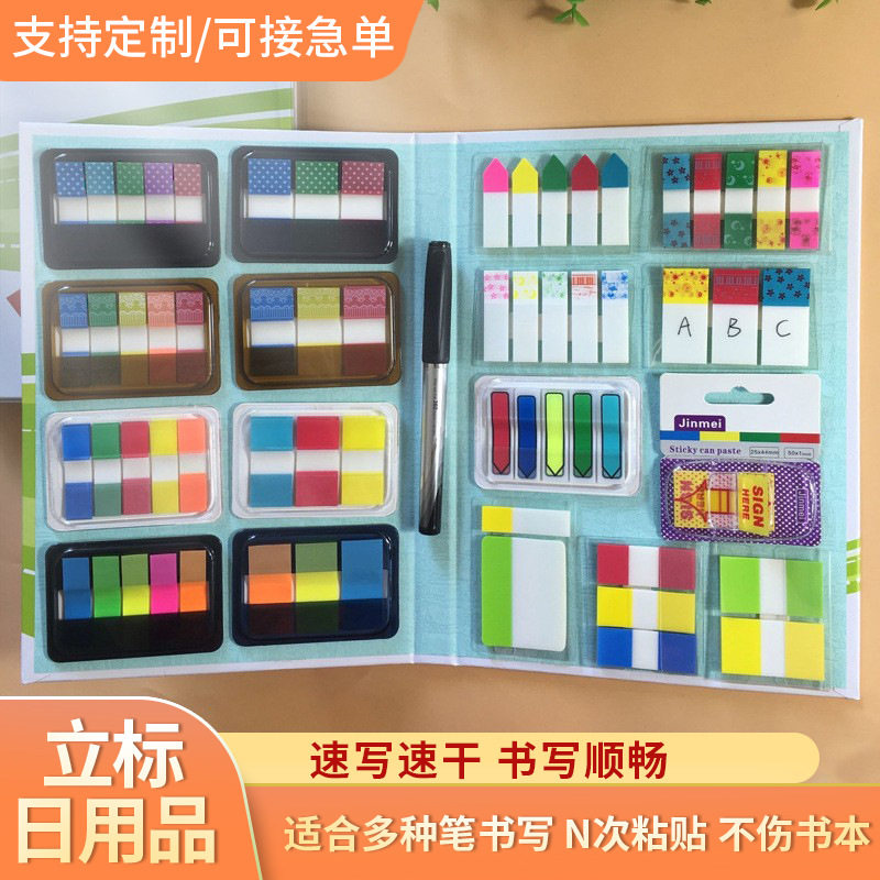 创意便利贴组合套装荧光膜指示标签分类指引标学生标记重点标记贴