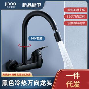 匠丁黑色厨房洗菜盆嵌入式入墙式冷热水龙头铜洗衣拖把池阳台双孔