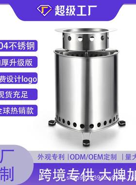 户外野营无烟柴火炉不锈钢火炉便携式篝火炉庭院取暖炉子firepit