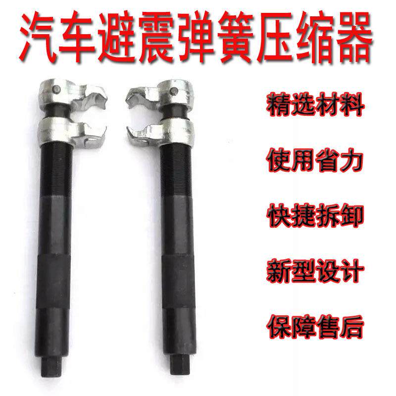 供应新型卷型弹簧压缩器汽车避震弹簧拆取器爪式避震器弹簧压缩器