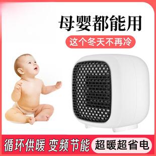 小型暖风机家用宿舍办公室桌下小太阳取暖器室内热风机迷你超静音