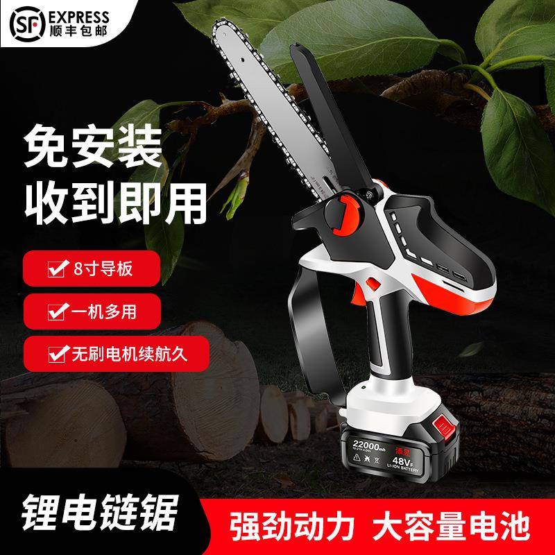 添昱无刷电链锯8寸锂电链条锯手持家用充电式伐木修枝电锯单手锯
