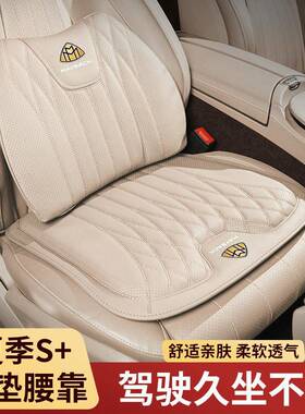 适用奔驰迈巴赫汽车坐垫S级S400/S450/S500/S480/GLS450四季腰靠