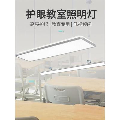 led国标教室灯护眼培训机构支架图书馆学校专用照明防眩光黑板灯