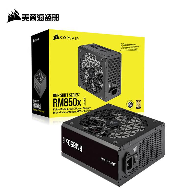 台式机电源RM850x/850WRM1000x/1000WRM1200x/1200W