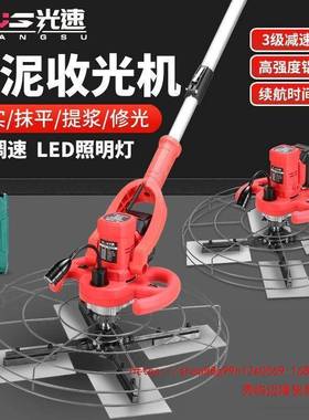 水泥混凝土收光机抹平机叶片加长杆收光机地面墙面抹平机小型手提