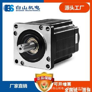 直销三相混合式步进电机130系列BSHB31325白山雷赛研控