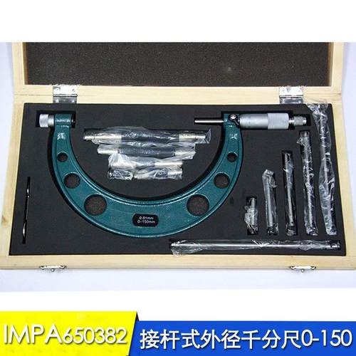 IMPA6503824船用标准可换接杆式外径千分尺0-100150-300300-400