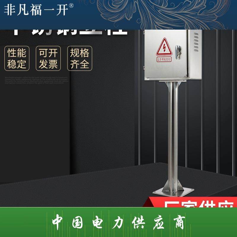 不锈钢立柱户外不锈钢防雨监控配电箱落地立柱杆通信仪表电控柜,农机/农具/农膜,其它农用工具,淘宝优惠券,粉丝福利购,淘宝优惠卷