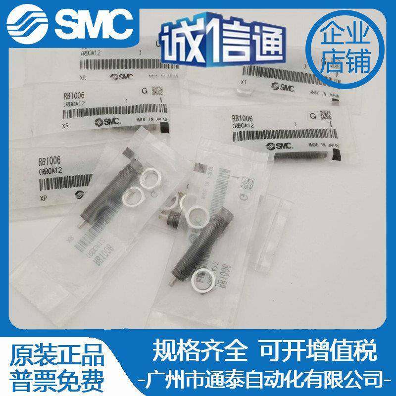 SMC缓冲器RB0806/0604/1007/1006RBC1007/SRBC0806/SCJ1B4-5U4