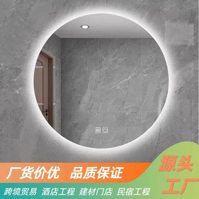 圆形镜子卫生间led浴室镜挂墙式洗手间圆镜化妆镜壁挂防雾智能镜
