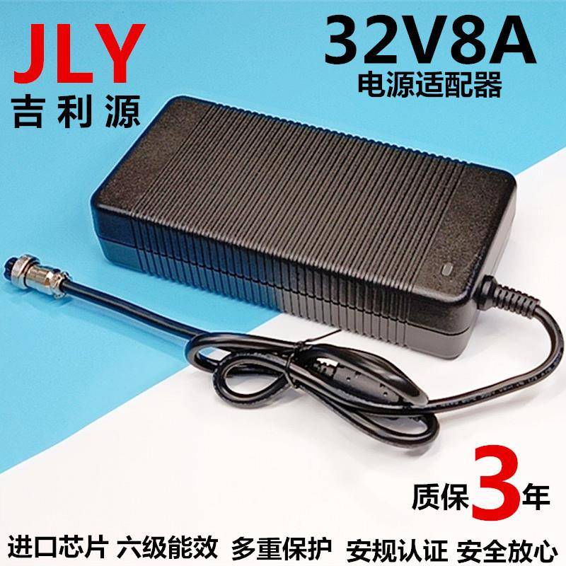 32V8A桌面式开关电源适配器LED小家电过认证电源适配器