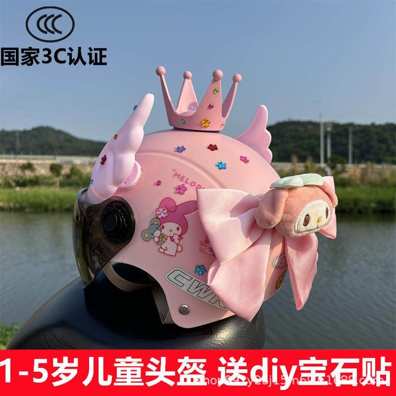 防摔3C认证1-5岁儿童头盔四季夏季可爱电动车女孩安全帽,家装灯饰光源,其它灯具灯饰,淘宝优惠券,粉丝福利购,淘宝优惠卷