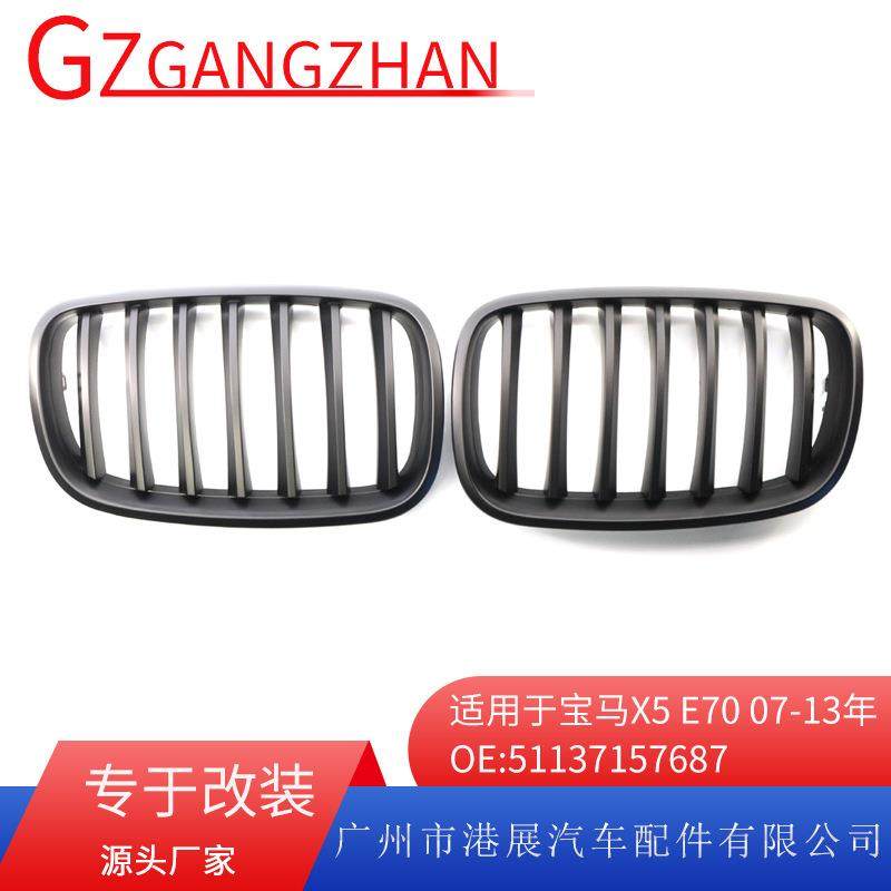 适用07-13年BMW宝马E70X5中网格栅哑黑中网格栅51137157687
