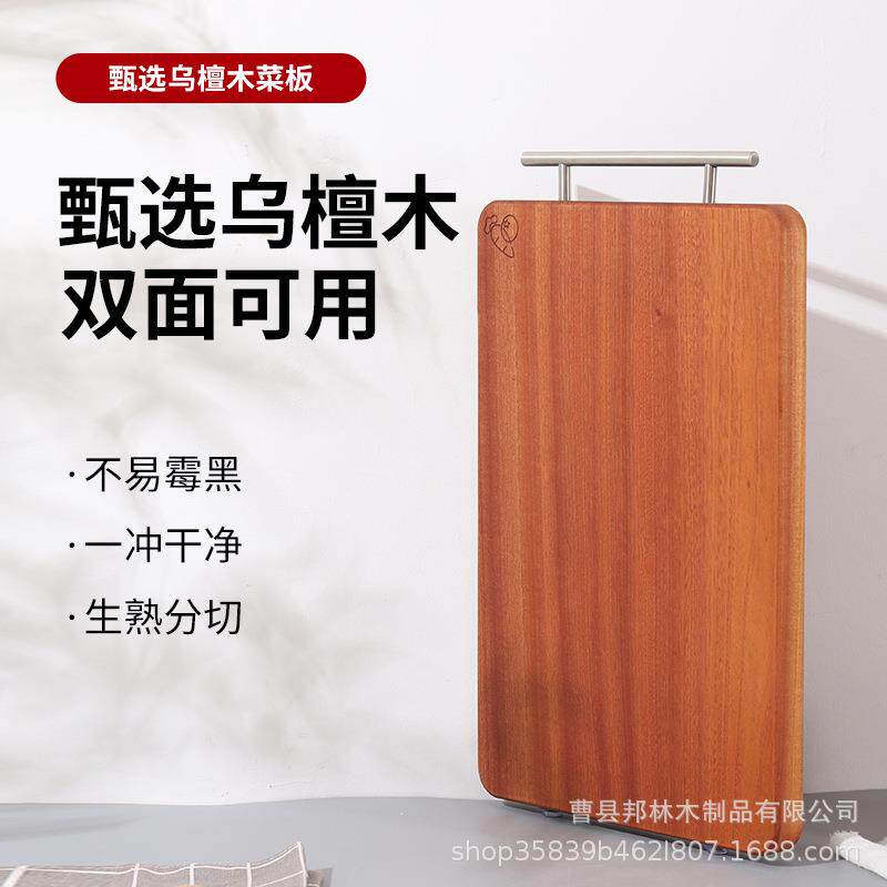 现货乌檀木实木拼接菜板粘板切菜板子厨房用品水果板砧板家用案板