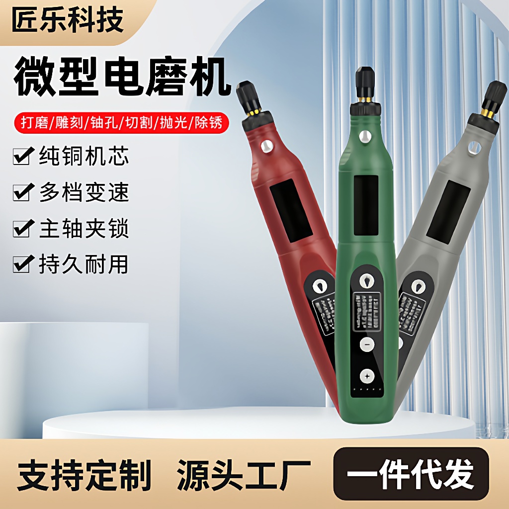 迷你电磨USB充电电钻实用工具套件多功能磨具5档带灯抛