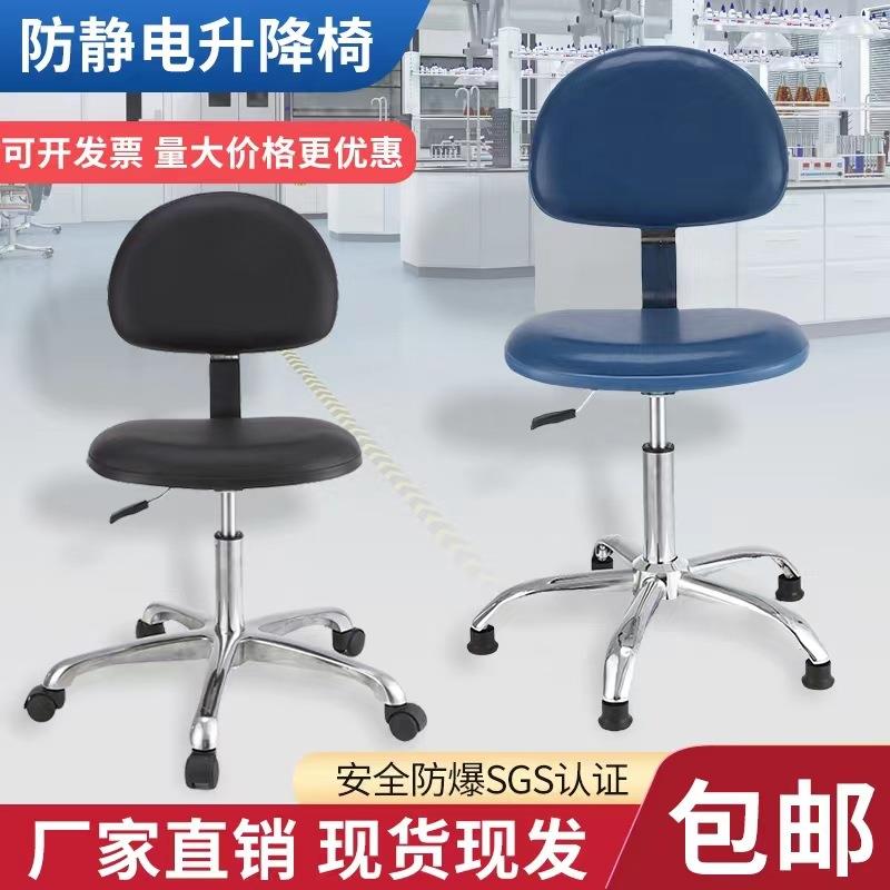 皮革防静电椅子靠背实验室专用转椅升降前台办公室无尘室车间凳子
