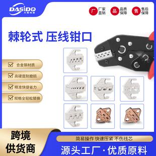 SN系列压线钳钳口连接器电工模具配件端子钳头快速开口压接工具