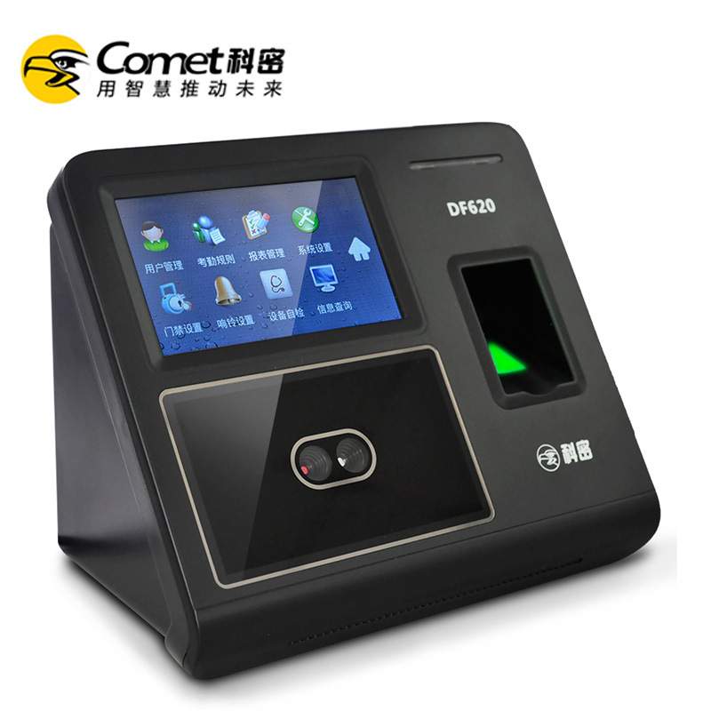 科密DF620人脸+指纹考勤机 简单门禁功能 考勤门禁一体机 网络版