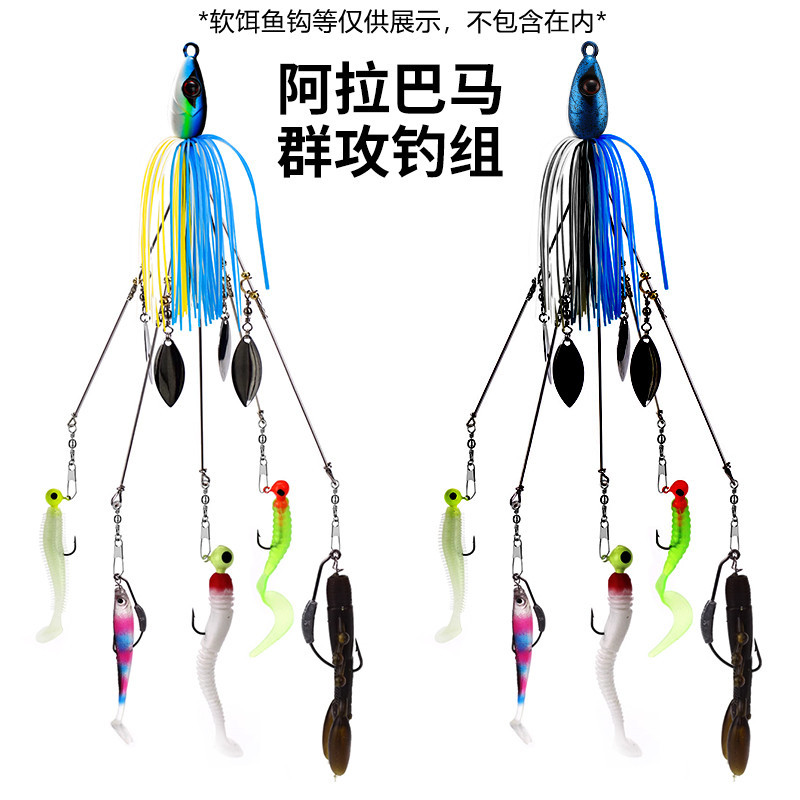 阿拉巴马路亚钓组22cm20g群攻钓组金属饵带旋转亮片路亚饵套装彩