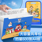 a4手提风琴包卡皮巴拉学生大容量试卷收纳袋资料分类风琴夹