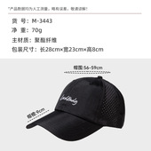 速干棒球帽男女春夏天户外透气运动防晒鸭舌帽大头防晒帽大头围女