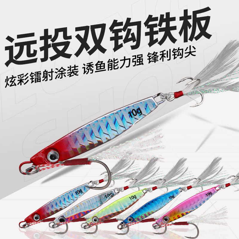 IMA铁板路亚饵远投匀收飘落铁板翘嘴鲈鱼鲶鱼仿真路亚饵厂家