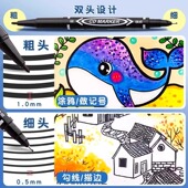 美术专用小学生儿童水性记号笔黑色马克笔幼儿防水双头水性勾线笔