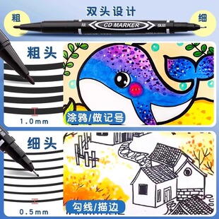美术专用小学生儿童水性记号笔黑色马克笔幼儿防水双头水性勾线笔