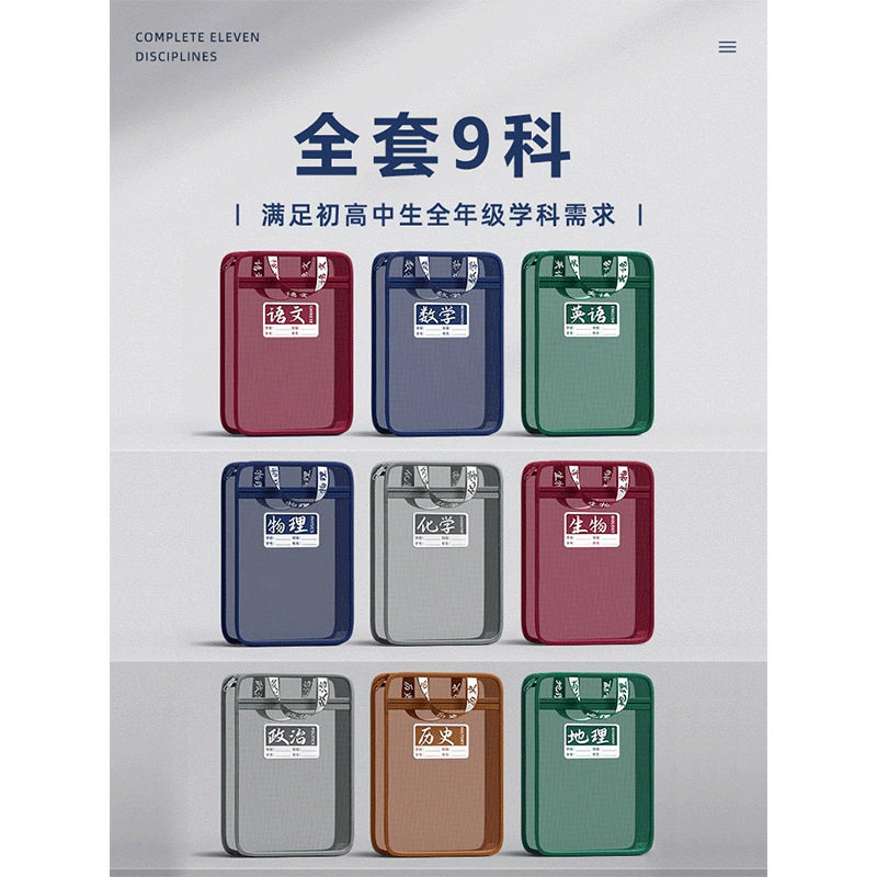 L型科目分类袋透明分科文件袋拉链式男孩初中生专用学科分科学生