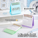 2026年新款 台历创意卡通可爱桌面摆件学生计划本记事本日历本马年