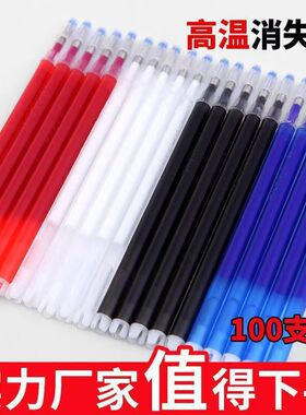 高温消失笔服装专用皮革热消笔芯布料水消笔遇热褪色100支正品