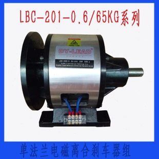 直销现货销售电磁离合器 电磁制动器电磁离合刹车器组台湾定益LBC