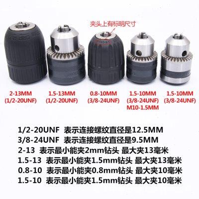 直销直夹电钻夹头冲击钻电动扳手转换手电钻供头方WY圆柄转接杆