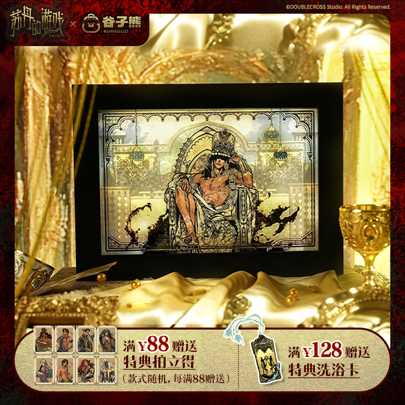 谷子熊出品苏丹的游戏灯光画