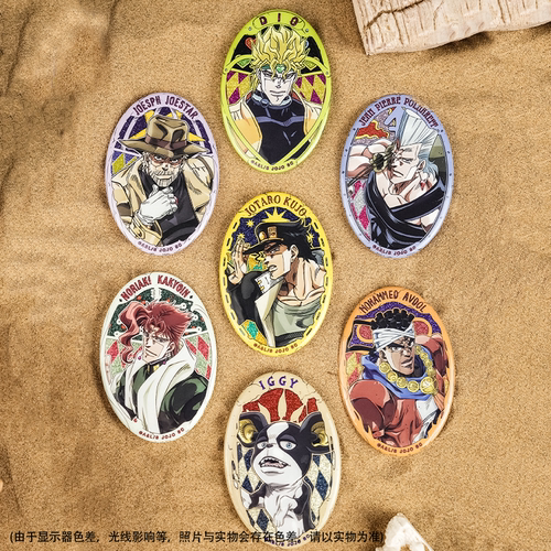 JOJO的奇妙冒险椭圆形闪吧唧周边