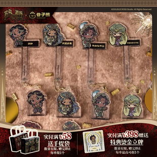 Q版 现货 游戏 苏丹 打卡棒厚亚克力挂件套组周边 谷子熊出品