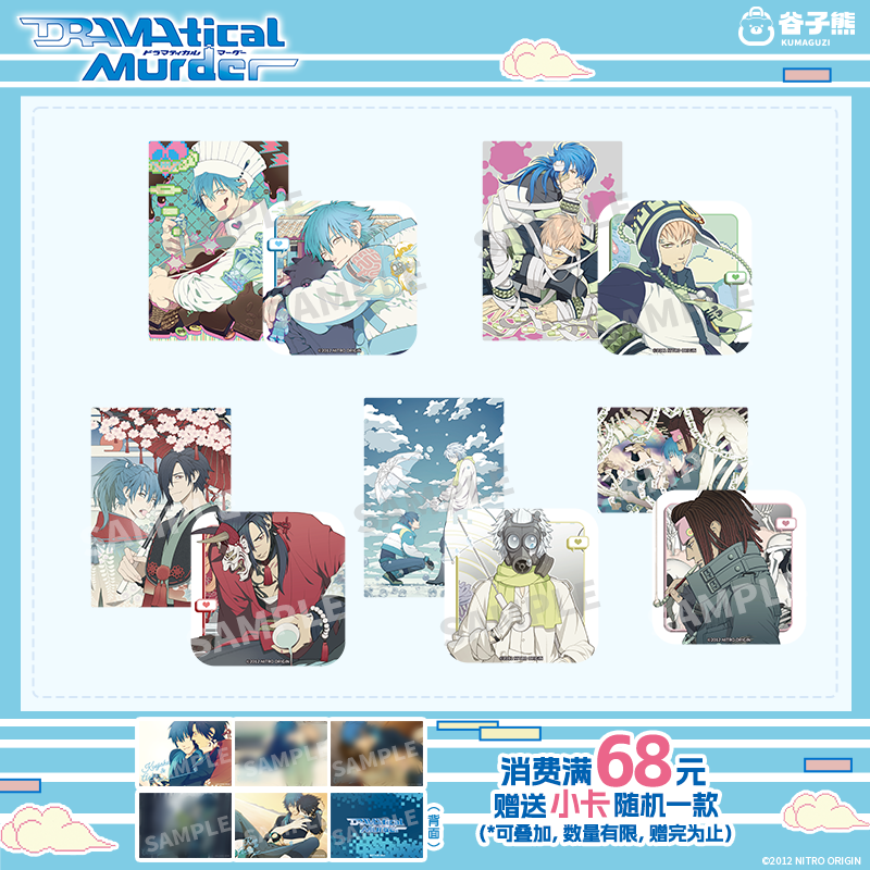 全款预售 谷子熊出品 DMMD戏剧性谋杀 徽章拍立得套组 周边