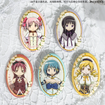 谷子熊出品魔法少女小圆椭圆吧唧