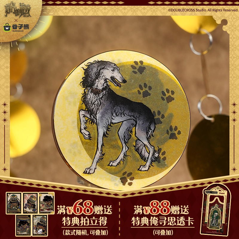 现货 谷子熊出品 苏丹的游戏 “嘬嘬嘬”光栅冰箱贴 周边