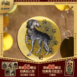 现货 谷子熊出品 苏丹的游戏 “嘬嘬嘬”光栅冰箱贴 周边