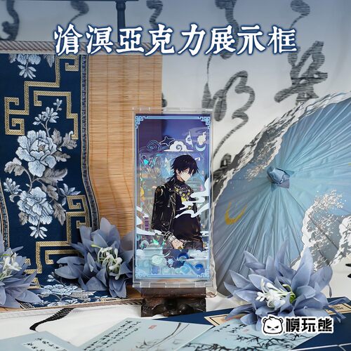 现货模玩熊 X 紫禁文创 日月同辉系列吧唧收纳盒谷美亚克力摇摇乐