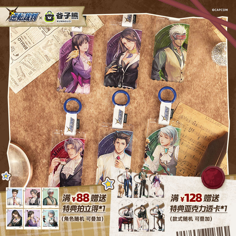 现货 谷子熊出品 逆转裁判 动物系列 亚克力挂卡 周边,模玩/动漫/周边/娃圈三坑/桌游,动漫徽章/立牌,淘宝优惠券,粉丝福利购,淘宝优惠卷