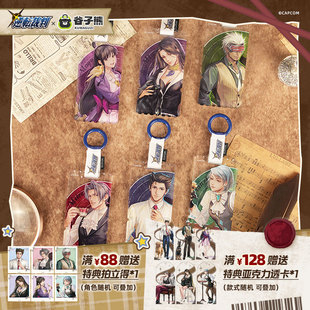 预售 亚克力挂卡 谷子熊出品 动物系列 周边 逆转裁判 全款