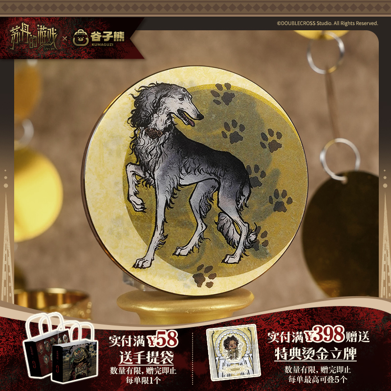 苏丹的游戏嘬嘬嘬光栅冰箱贴