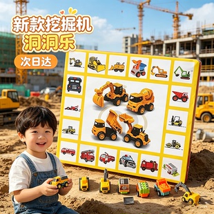 2026新款挖掘机洞洞乐玩具豪华版盲盒男女孩戳戳乐六一儿童节礼物