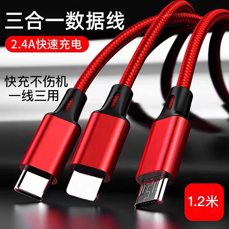 三合一数据线手机数据线新品渔网编制适用苹果/华为/vivo/oppo充电器2A不支持15系列