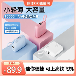 K姐推荐 国家3c认证迷你小冰块自带线超级迷你快充充电宝10000毫安22.5便携移动电源支持16系列