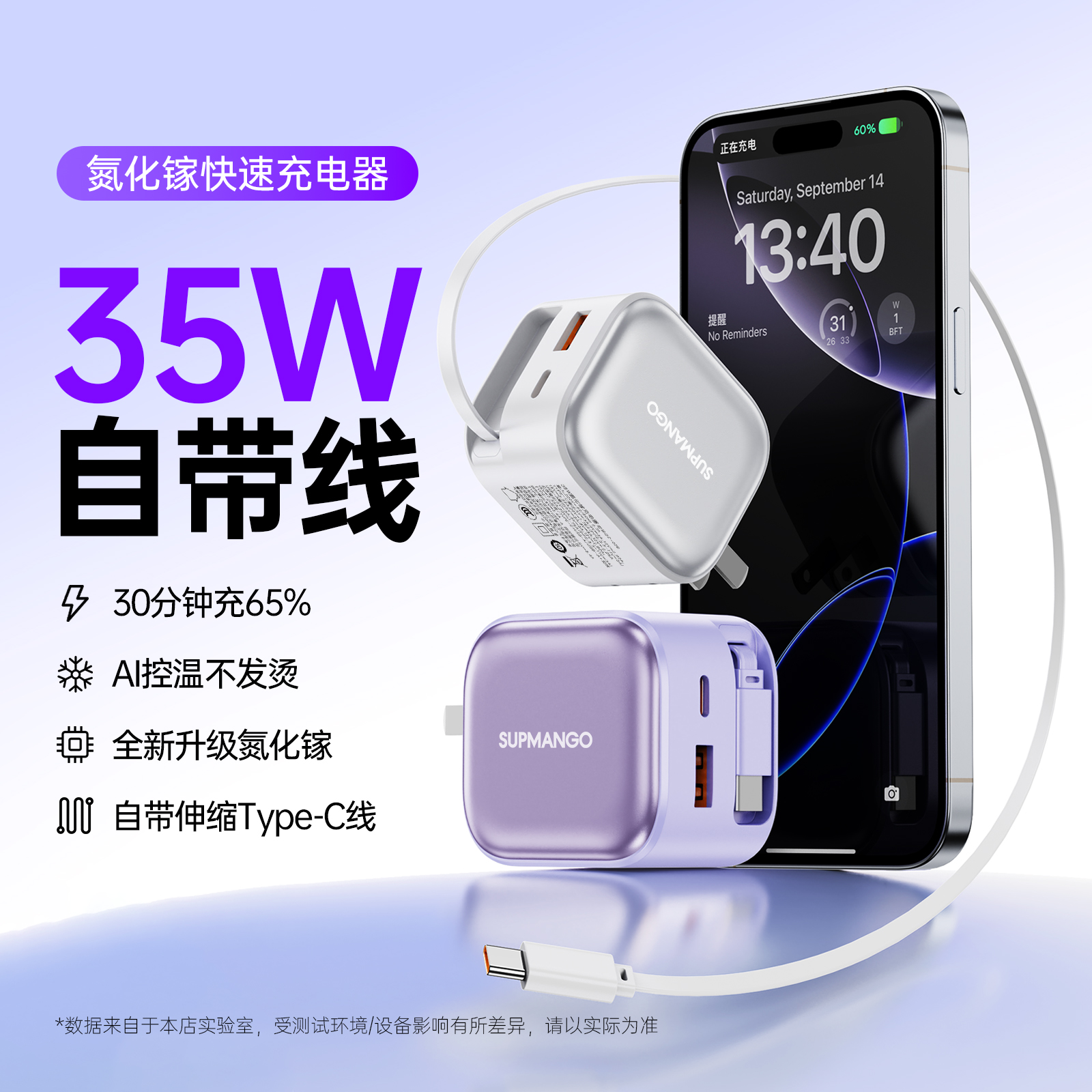 【苏苏nana宠粉补贴】双口35W快充氮化镓充电器支持PDQC兼容苹果华为笔记本