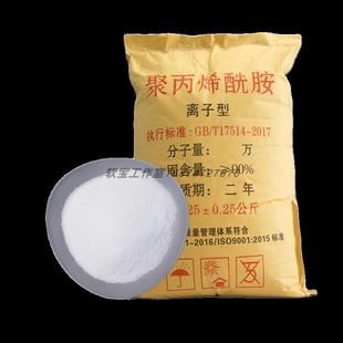pam聚丙烯酰胺阴阳非离子增稠剂洗煤污水站处理沉淀剂絮凝剂工业